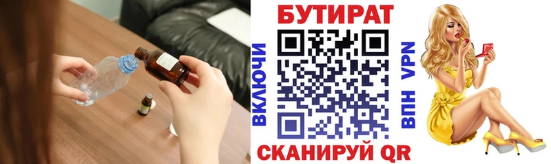 БУТИРАТ 1.4BDO  Починок 