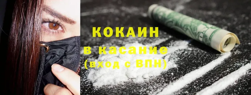 сколько стоит  Починок  Cocaine FishScale 