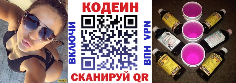 Кодеин Purple Drank  Починок 