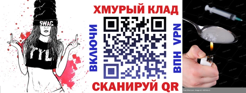 ГЕРОИН хмурый Починок