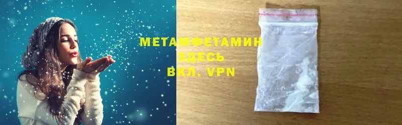 Первитин Methamphetamine  хочу   Починок 