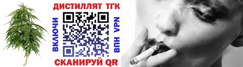 цены наркотик  Починок  Дистиллят ТГК вейп 